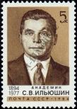 Známka Sovětský Svaz Katalogové číslo: 5369
