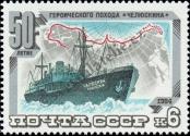 Známka Sovětský Svaz Katalogové číslo: 5376