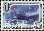 Známka Sovětský Svaz Katalogové číslo: 5378