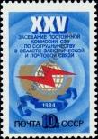 Známka Sovětský Svaz Katalogové číslo: 5390