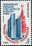 Známka Sovětský Svaz Katalogové číslo: 5395