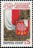 Známka Sovětský Svaz Katalogové číslo: 5406