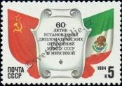 Známka Sovětský Svaz Katalogové číslo: 5408