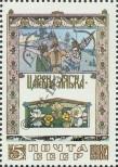Známka Sovětský Svaz Katalogové číslo: 5409