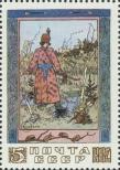 Známka Sovětský Svaz Katalogové číslo: 5410