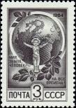 Známka Sovětský Svaz Katalogové číslo: 5429/A