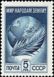 Známka Sovětský Svaz Katalogové číslo: 5430/A