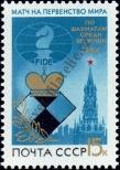 Známka Sovětský Svaz Katalogové číslo: 5431