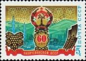 Známka Sovětský Svaz Katalogové číslo: 5435