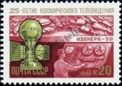 Známka Sovětský Svaz Katalogové číslo: 5439