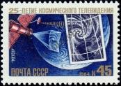 Známka Sovětský Svaz Katalogové číslo: 5440