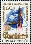 Známka Sovětský Svaz Katalogové číslo: 5450