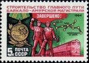 Známka Sovětský Svaz Katalogové číslo: 5451