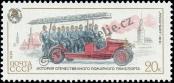Známka Sovětský Svaz Katalogové číslo: 5465