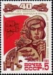 Známka Sovětský Svaz Katalogové číslo: 5491
