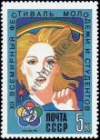 Známka Sovětský Svaz Katalogové číslo: 5499