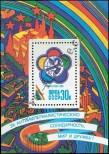 Známka Sovětský Svaz Katalogové číslo: B/184