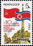 Známka Sovětský Svaz Katalogové číslo: 5536