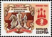 Známka Sovětský Svaz Katalogové číslo: 5545