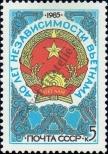 Známka Sovětský Svaz Katalogové číslo: 5546