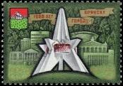 Známka Sovětský Svaz Katalogové číslo: 5547
