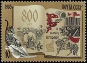 Známka Sovětský Svaz Katalogové číslo: 5548