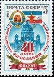 Známka Sovětský Svaz Katalogové číslo: 5557