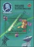 Známka Sovětský Svaz Katalogové číslo: B/187