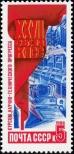 Známka Sovětský Svaz Katalogové číslo: 5665