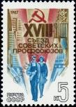 Známka Sovětský Svaz Katalogové číslo: 5677