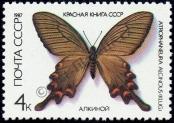 Známka Sovětský Svaz Katalogové číslo: 5678