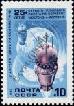 Známka Sovětský Svaz Katalogové číslo: 5699