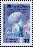 Známka Sovětský Svaz Katalogové číslo: 5700