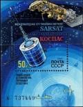 Známka Sovětský Svaz Katalogové číslo: B/196