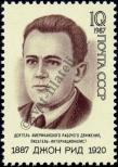 Známka Sovětský Svaz Katalogové číslo: 5768