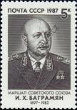 Známka Sovětský Svaz Katalogové číslo: 5778