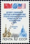 Známka Sovětský Svaz Katalogové číslo: 5779