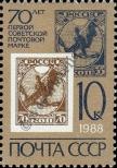 Známka Sovětský Svaz Katalogové číslo: 5787