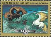 Známka Sovětský Svaz Katalogové číslo: 5798