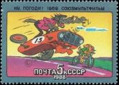 Známka Sovětský Svaz Katalogové číslo: 5801
