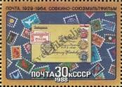 Známka Sovětský Svaz Katalogové číslo: 5803