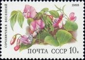 Známka Sovětský Svaz Katalogové číslo: 5848