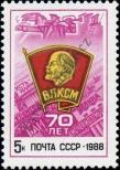 Známka Sovětský Svaz Katalogové číslo: 5852
