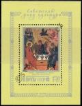 Známka Sovětský Svaz Katalogové číslo: B/203