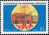 Známka Sovětský Svaz Katalogové číslo: 5885