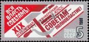 Známka Sovětský Svaz Katalogové číslo: 5914