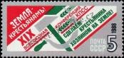 Známka Sovětský Svaz Katalogové číslo: 5916