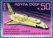 Známka Sovětský Svaz Katalogové číslo: 5917