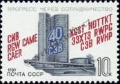 Známka Sovětský Svaz Katalogové číslo: 5920