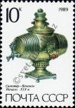 Známka Sovětský Svaz Katalogové číslo: 5925